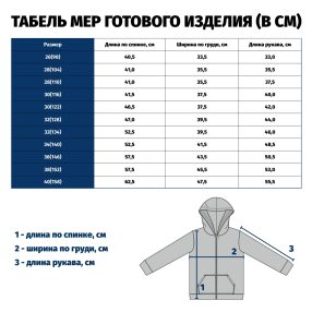 Джемпер (худи) детский на молнии, с капюшоном, низ и манжеты из рибаны