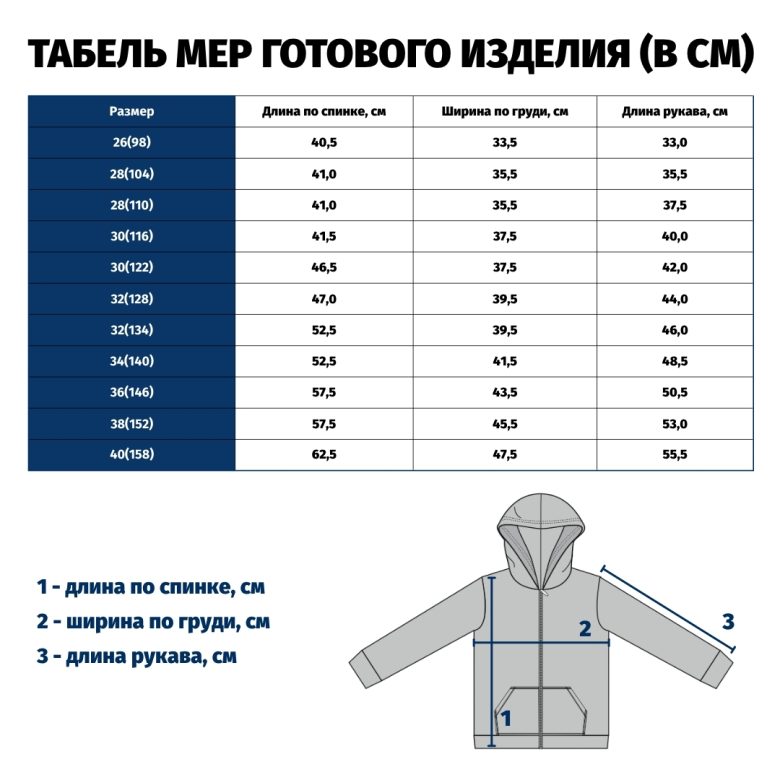 Джемпер (худи) детский на молнии, с капюшоном, низ и манжеты из рибаны