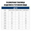 Лонгслив детский, горловина круглая, рукав реглан