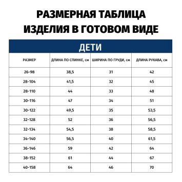 Лонгслив детский, горловина круглая, рукав реглан