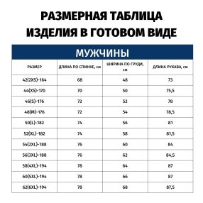 Лонгслив мужской, горловина круглая, рукав втачной