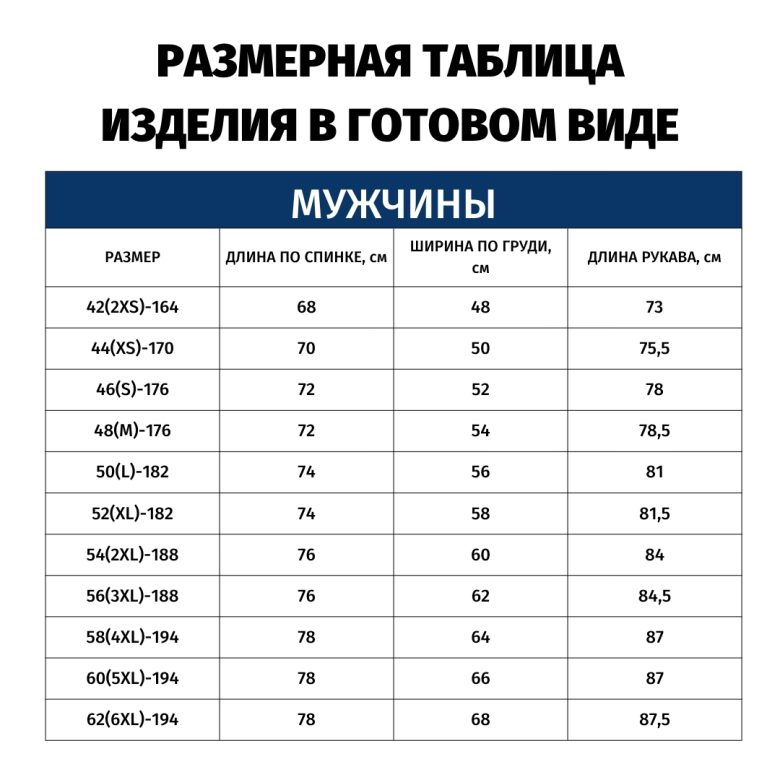 Лонгслив мужской, горловина V-образная, рукав втачной