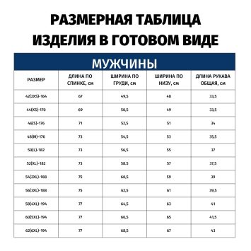 Футболка-поло мужская, воротник и манжеты вязаные