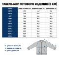 Джемпер (олимпийка) унисекс, обтачка из рибаны