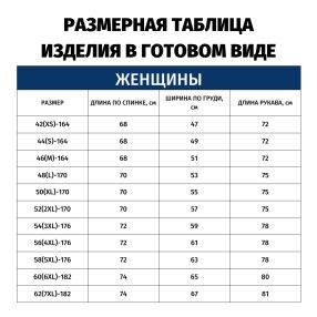 Лонгслив женский горловина V-образная рукав реглан
