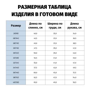Анорак детский с капюшоном