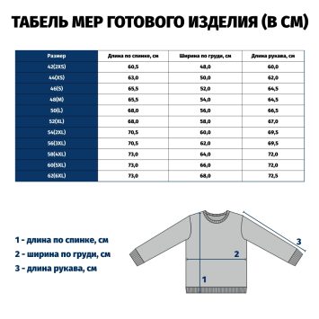 Джемпер свитшот унисекс, обтачка из основного материала