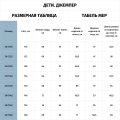 Джемпер детский хоккейный вратаря, с люверсами