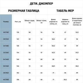 Джемпер детский хоккейный вратаря, с люверсами