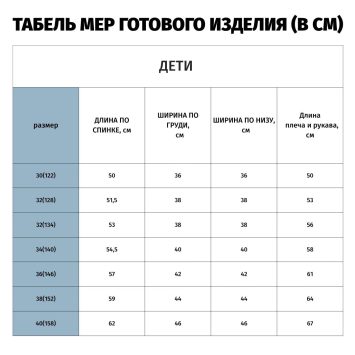 Лонгслив для бега детский горловина круглая рукав втачной