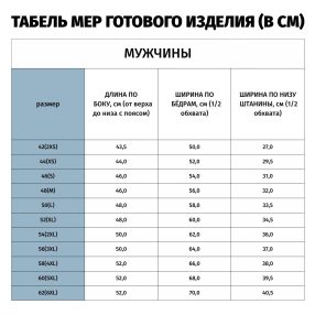 Шорты мужские волейбольные, без карманов