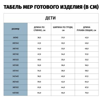Лонгслив детский футбольный, горловина круглая, рукав втачной