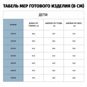 Майка детская баскетбольная реверсивная
