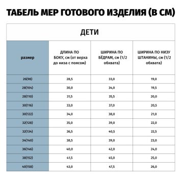 Шорты детские футбольные, без карманов