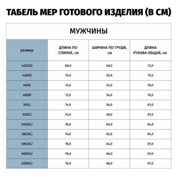 Лонгслив мужской футбольный, горловина V-образная, рукав реглан