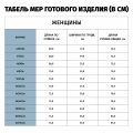 Лонгслив женский футбольный, горловина V-образная, рукав реглан