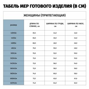Майка женская для пляжного волейбола