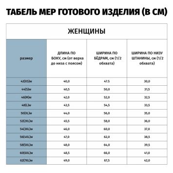 Шорты женские футбольные, без карманов
