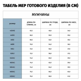 Футболка мужская футбольная, горловина V-образная, рукав втачной