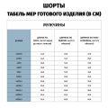 Шорты мужские базовые, с карманами 02