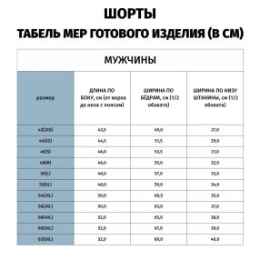 Шорты мужские базовые, без карманов 01