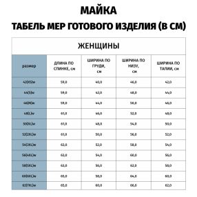 Майка женская для бега