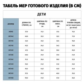 Футболка детская футбольная, горловина V-образная, рукав реглан