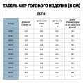 Футболка детская футбольная, горловина круглая, рукав реглан 02