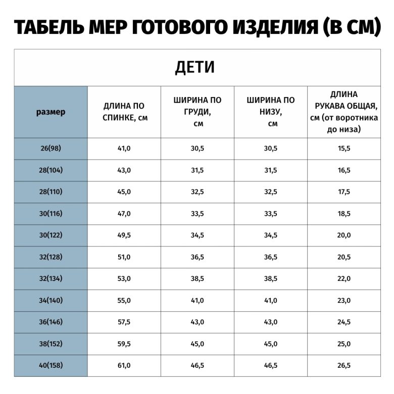 Футболка детская футбольная, горловина круглая, рукав реглан 02