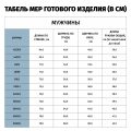 Футболка мужская футбольная, горловина круглая, рукав реглан 02