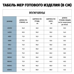 Футболка мужская футбольная, горловина круглая, рукав реглан