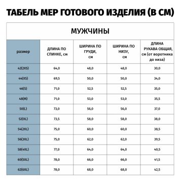 Футболка мужская футбольная, горловина круглая, рукав реглан
