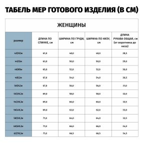 Футболка женская футбольная, горловина V-образная, рукав втачной