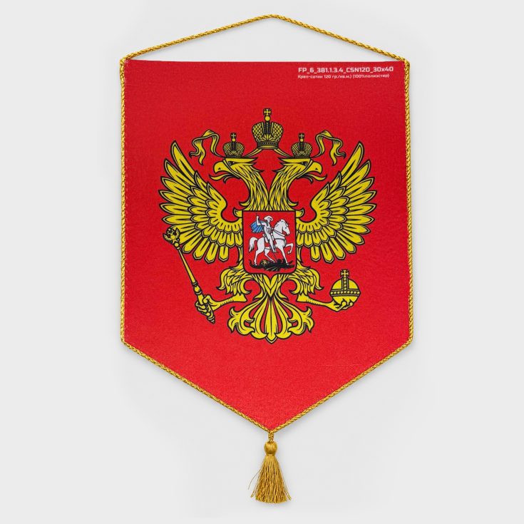 Вымпел двусторонний жёсткий, кисточка пришивная, размеры от 8х12 до 30х40 см.